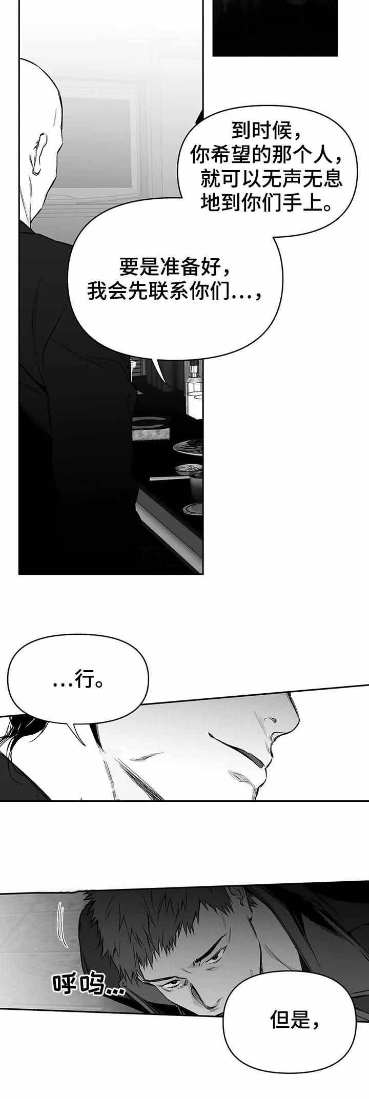 不走路的腿韩漫漫画,第78话3图