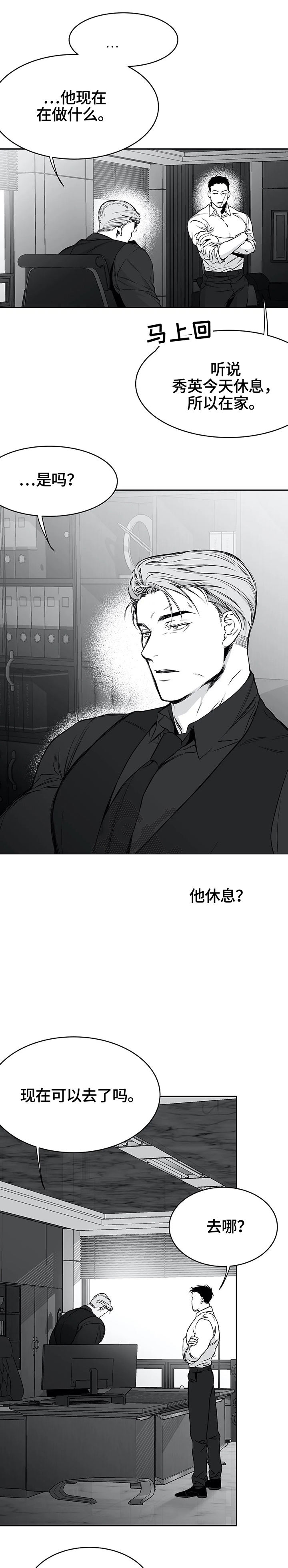 不走路的腿漫画在线读漫画,第43话4图