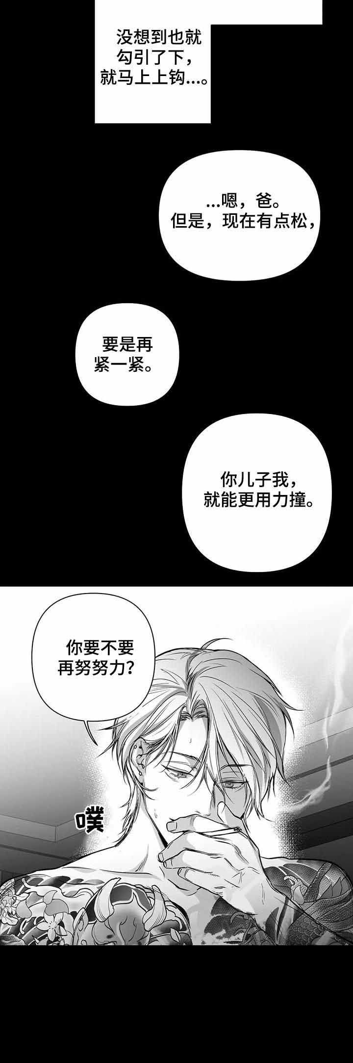 不走路就不大便漫画,第97话4图