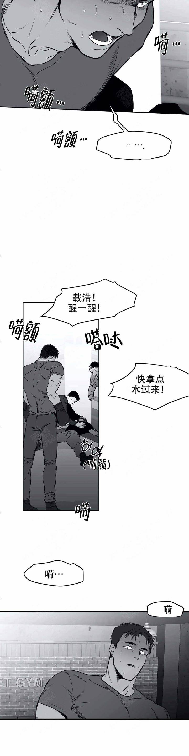 不走路的马儿歌漫画,第25话3图