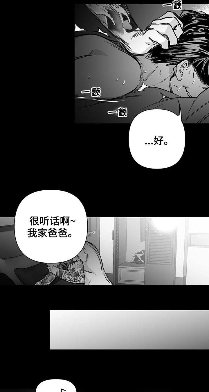 不走路就不大便漫画,第97话5图