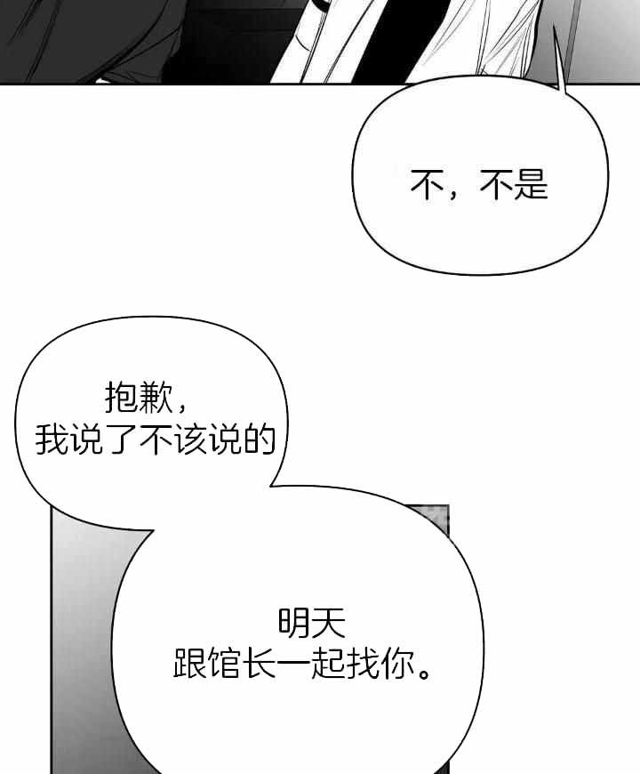 不走路的人会怎么样漫画,第151话2图
