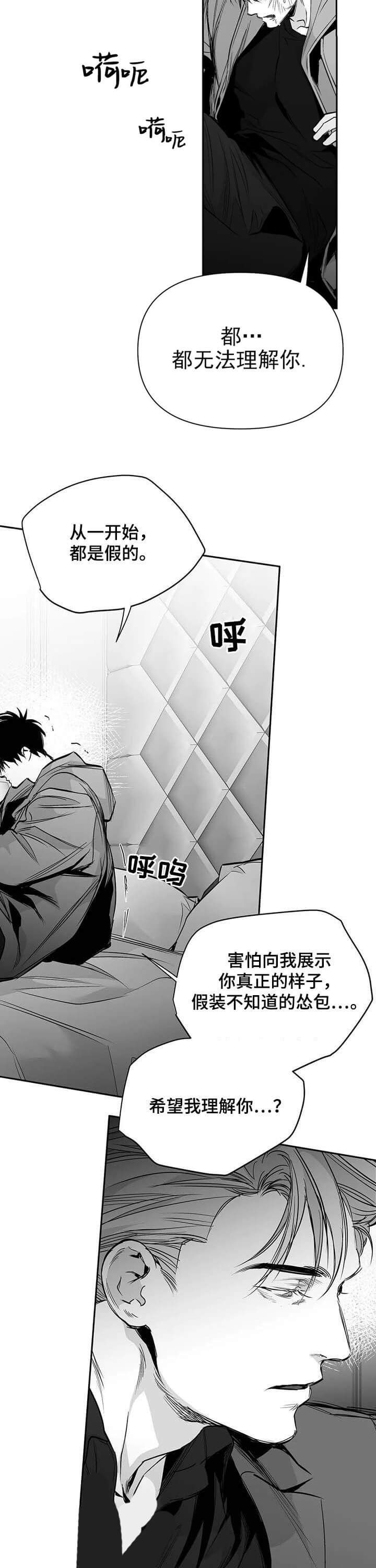 不走路会血栓吗漫画,第104话4图