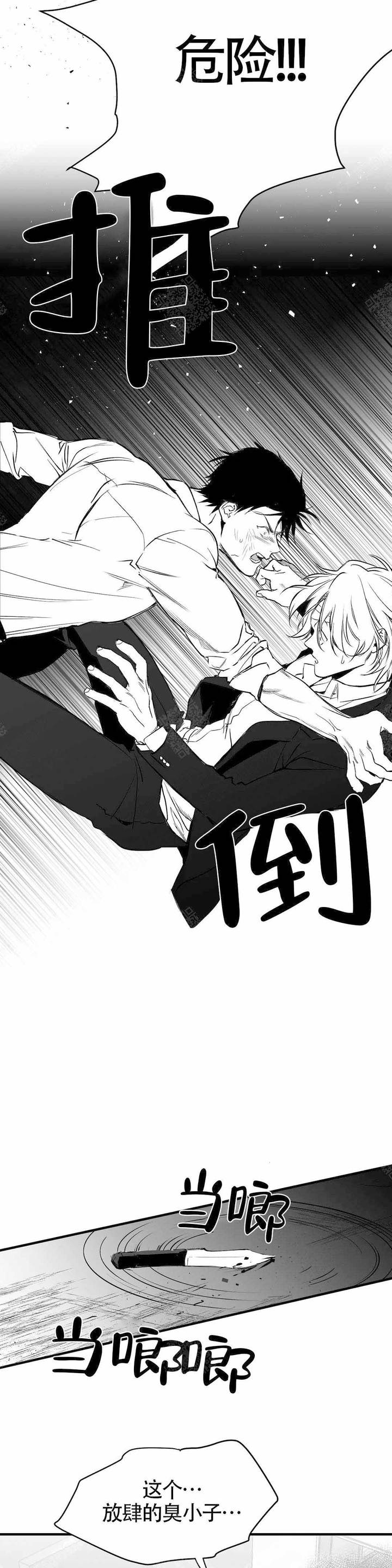 不走路脚不疼但一走就疼漫画,第12话4图
