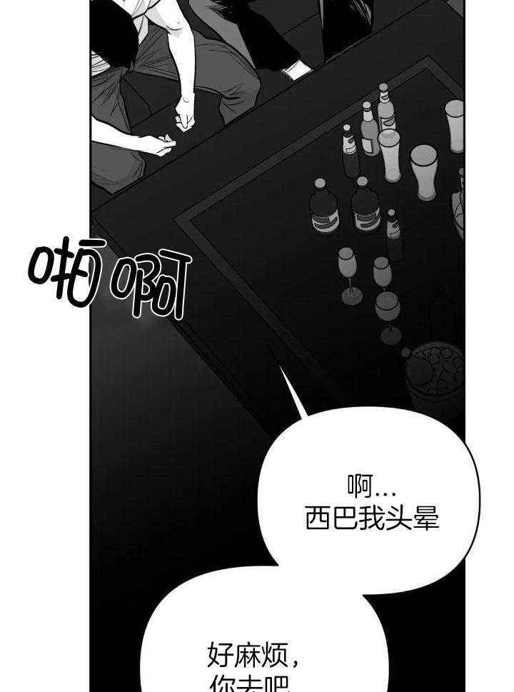 不走路怎么锻炼身体漫画,第148话5图