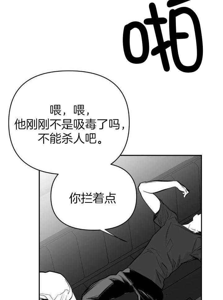不走路怎么锻炼身体漫画,第148话4图