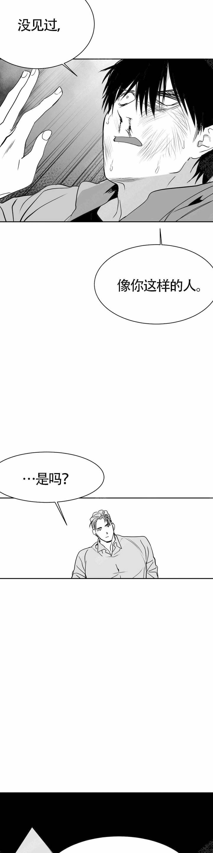 不走路不疼是鸡眼吗漫画,第7话2图