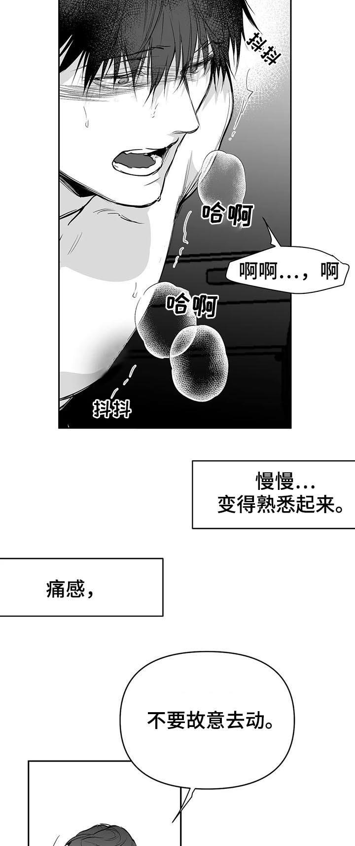 不走寻常路的经典语录漫画,第81话2图