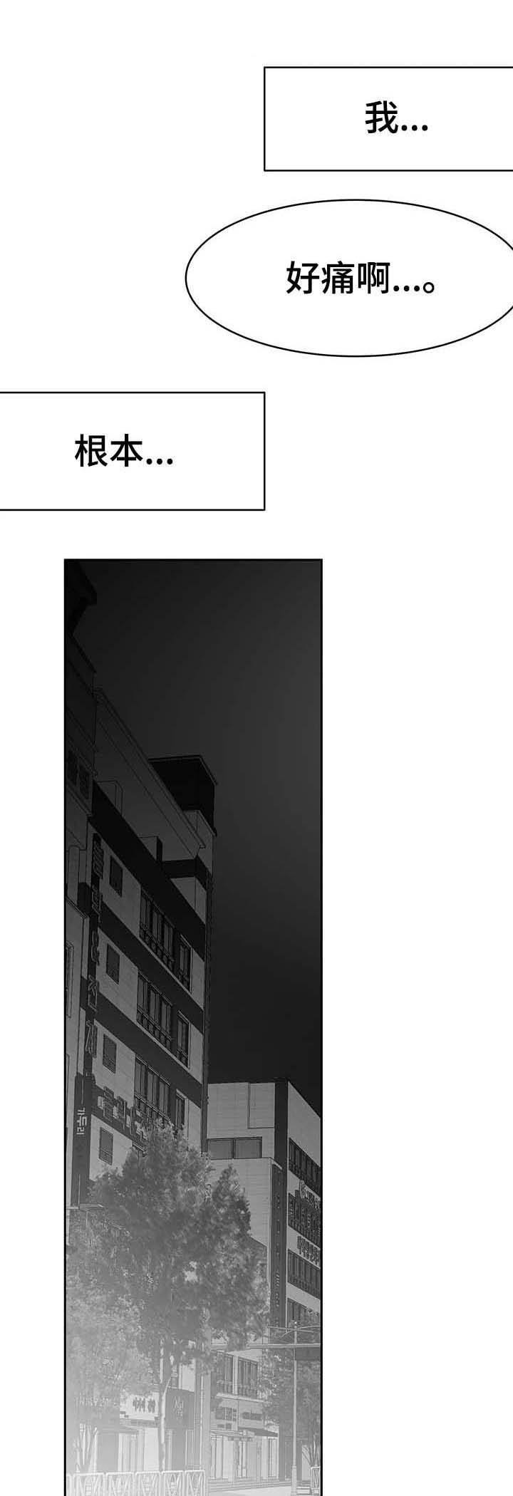 不走路的减肥操漫画,第61话1图