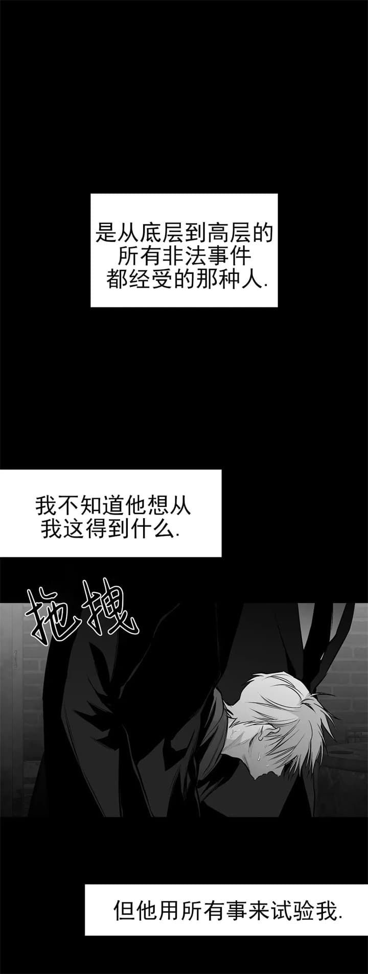 不走路的腿韩漫漫画,第109话4图