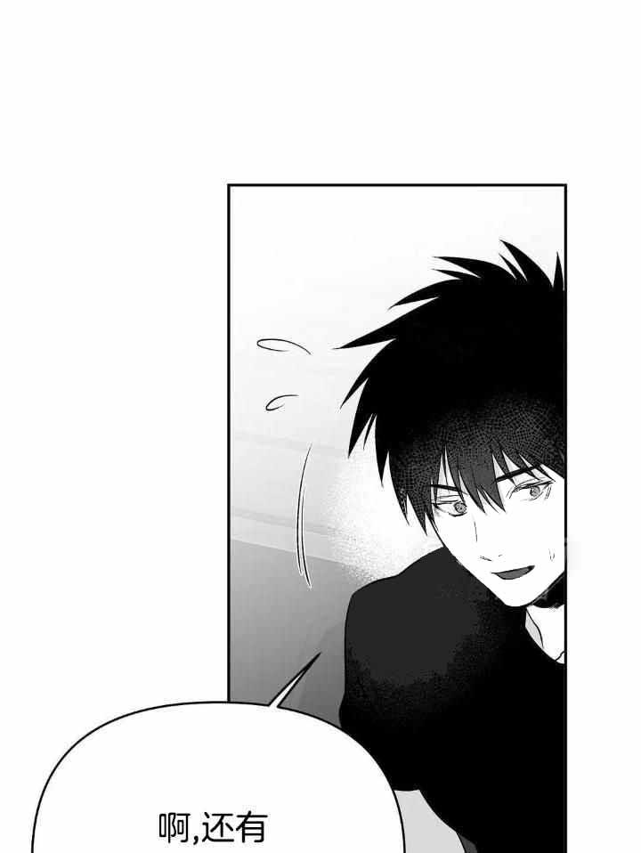 不走路怎么增加微信运动步数漫画,第158话1图