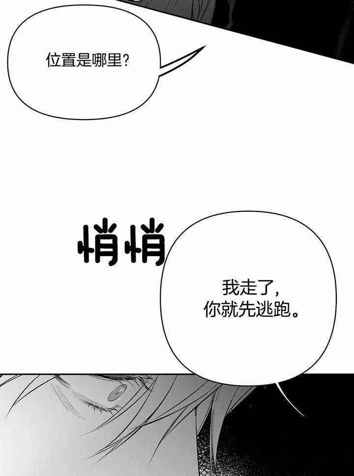 不走路的腿漫画免费观看漫画,第126话5图