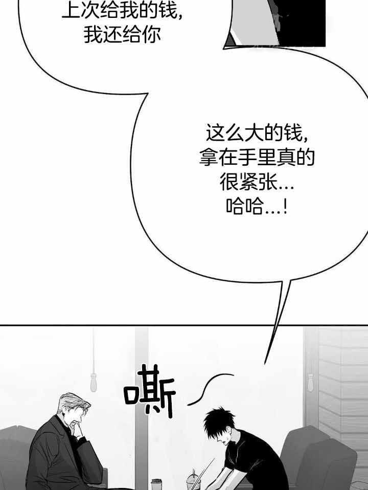 不走路怎么增加微信运动步数漫画,第158话2图