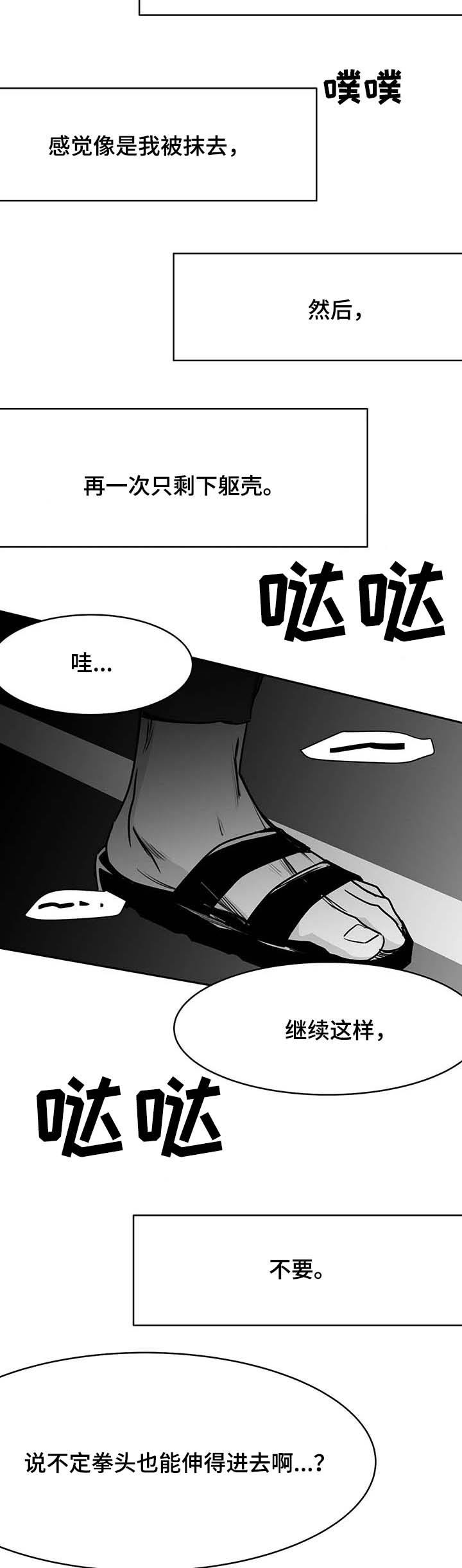 不走寻常路的经典语录漫画,第65话2图