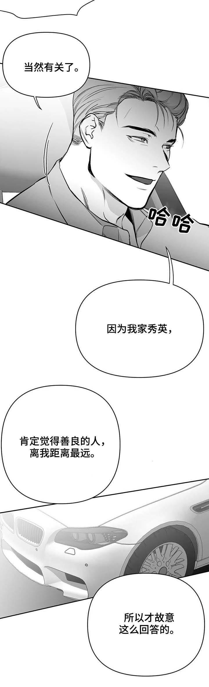 不走路的腿最新章节漫画,第74话3图
