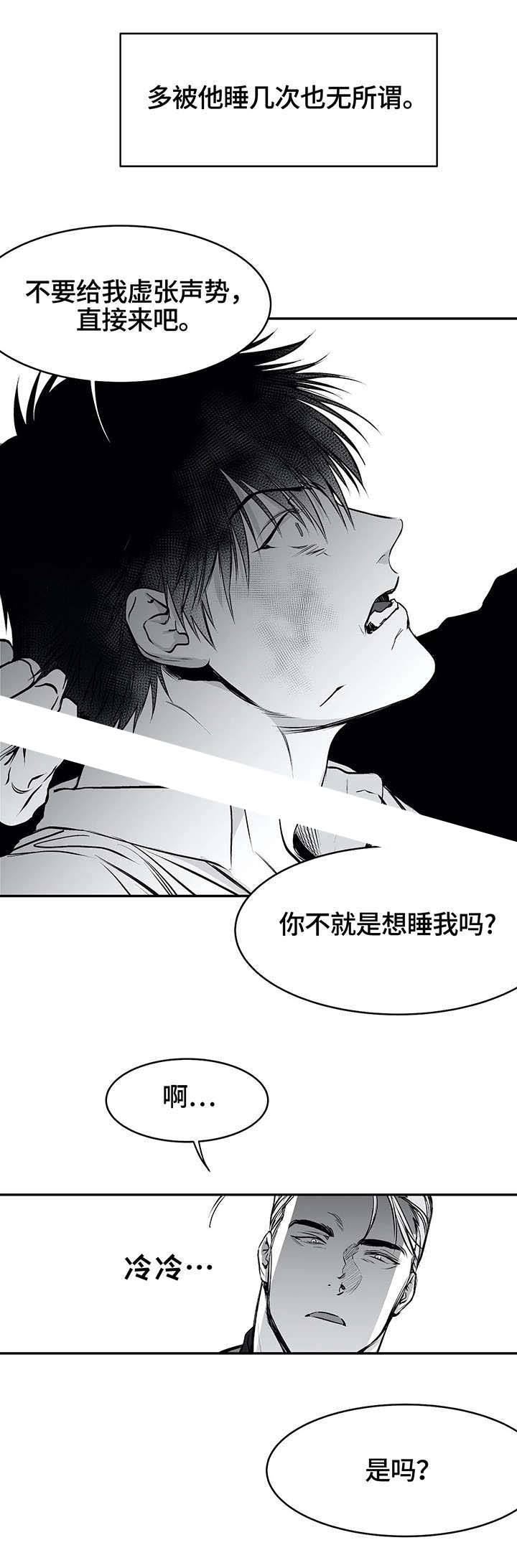不走路的腿结局漫画,第21话3图