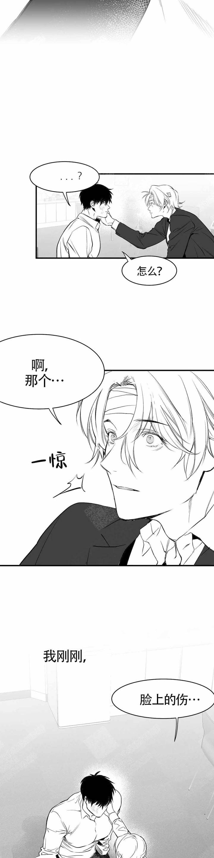 不走路脚不疼但一走就疼漫画,第12话2图