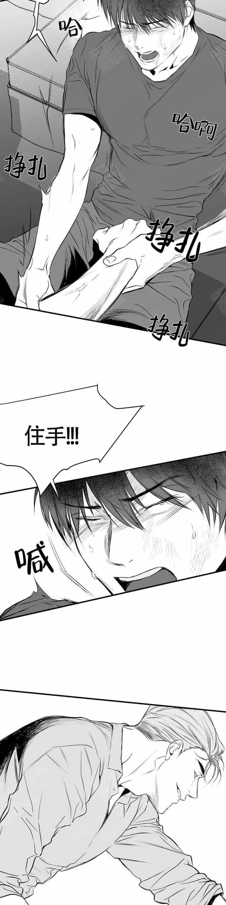 不走路的腿也会疼漫画,第8话3图