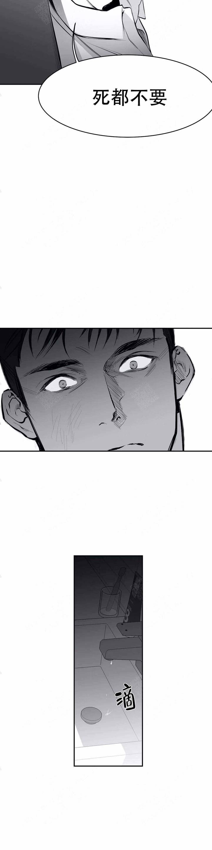 不走路的腿漫画免费全集漫画,第19话2图