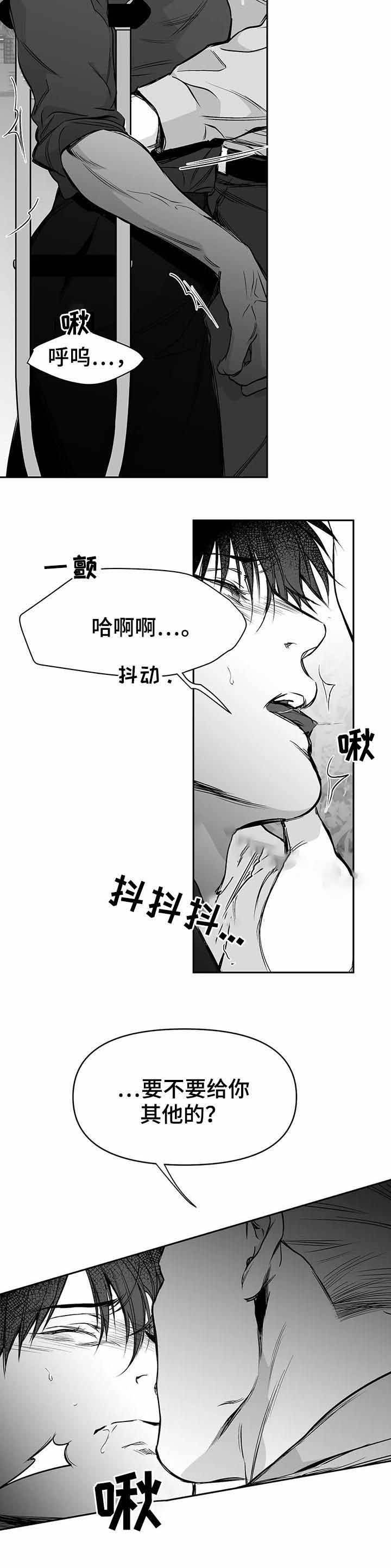 不走路的腿漫画在线免费阅读完整漫画,第76话4图