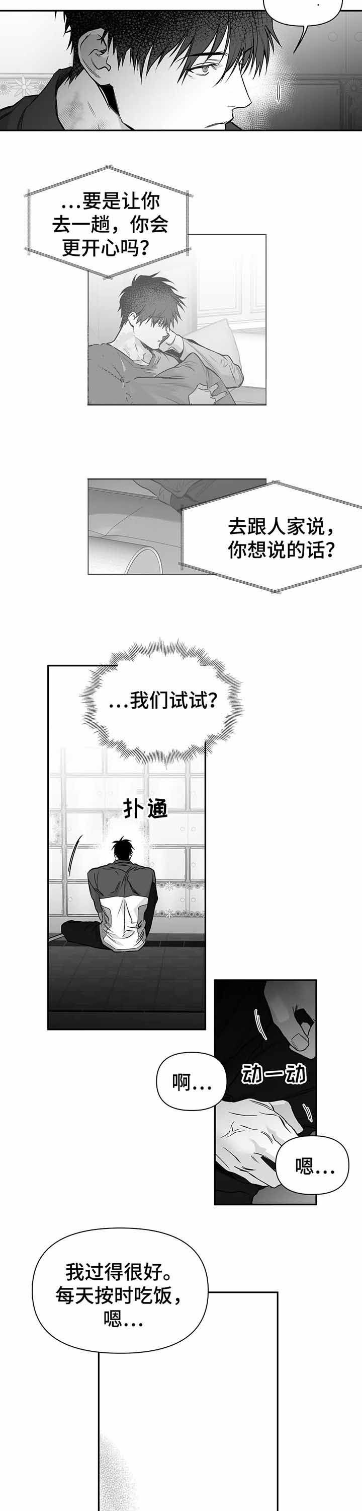不走路不痛一走路脚就痛漫画,第100话5图