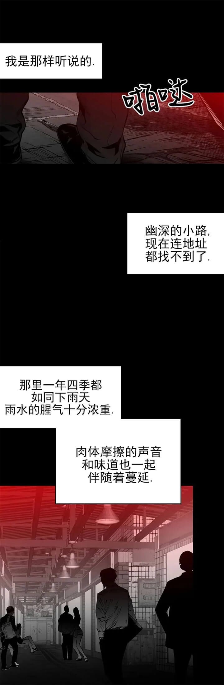不走路的腿漫画完整版免费看漫画,第107话2图