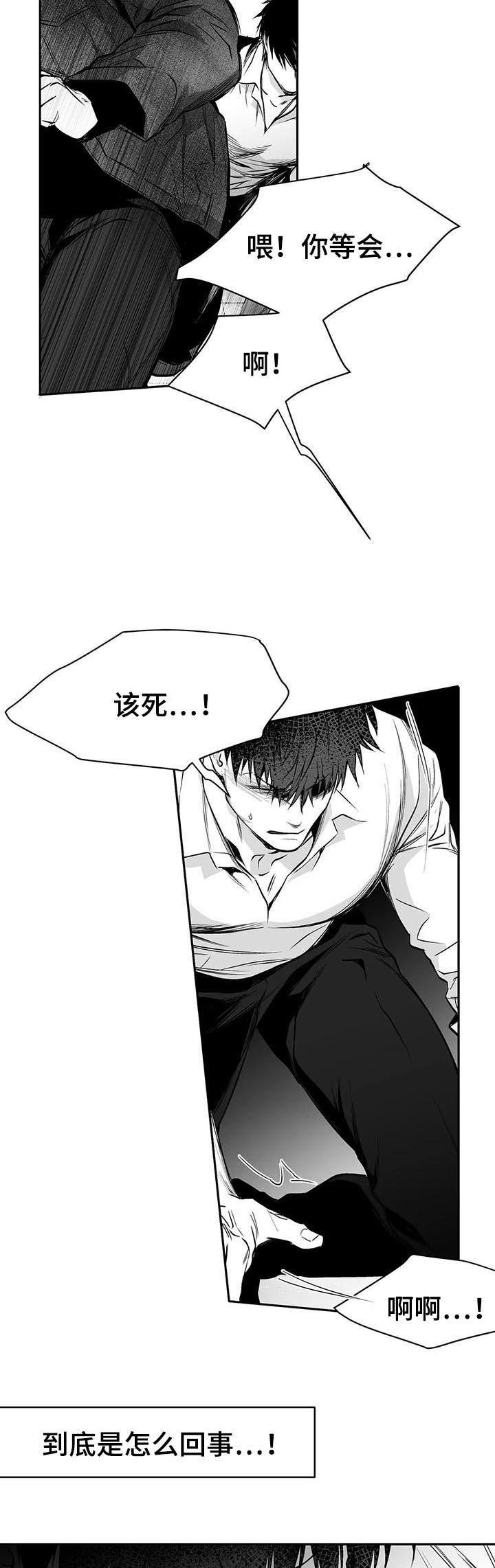 不走路的腿cos漫画,第85话5图