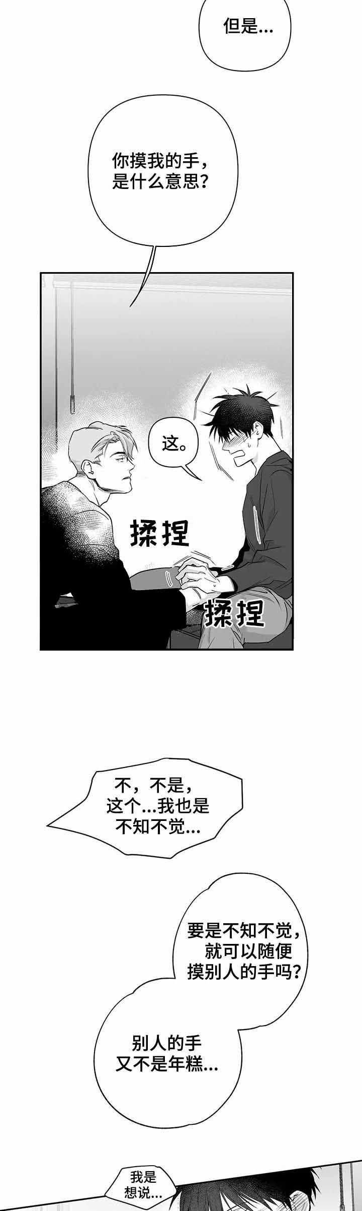 不走路的腿结局漫画,第92话3图