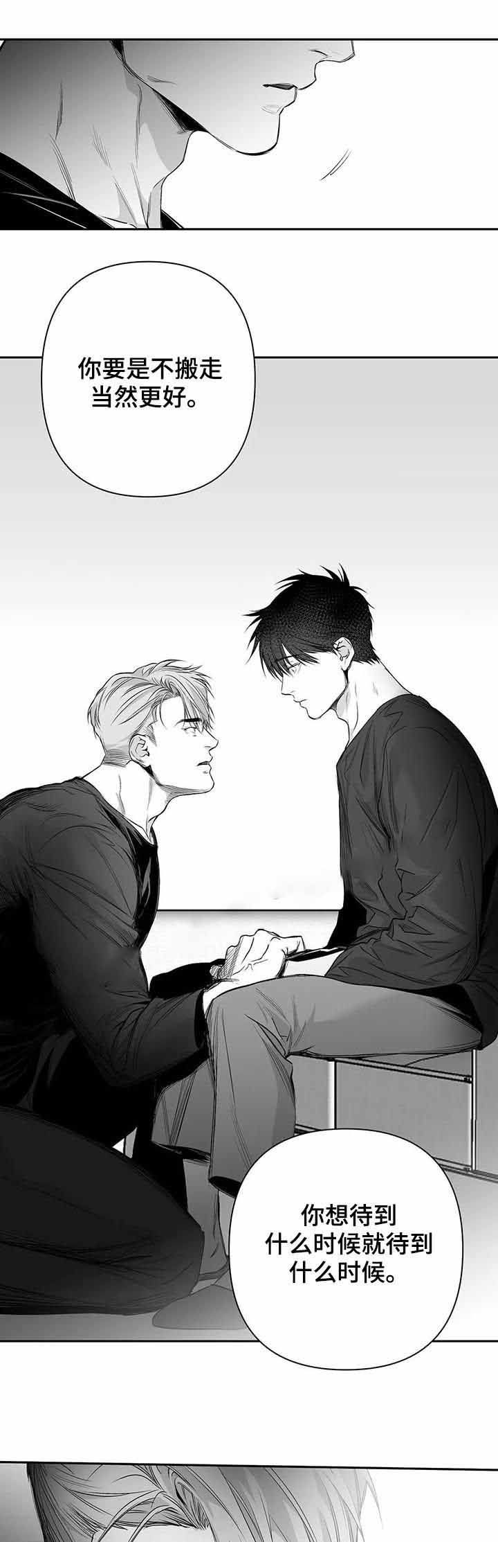 不走路的腿结局漫画,第92话1图