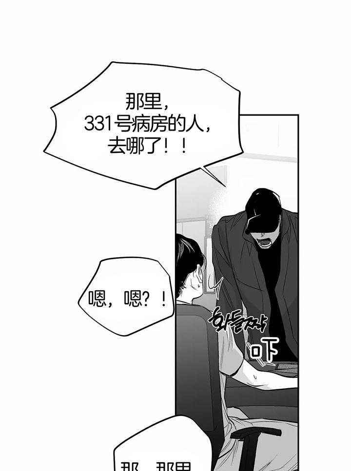 不走路的腿闵赫漫画,第132话2图