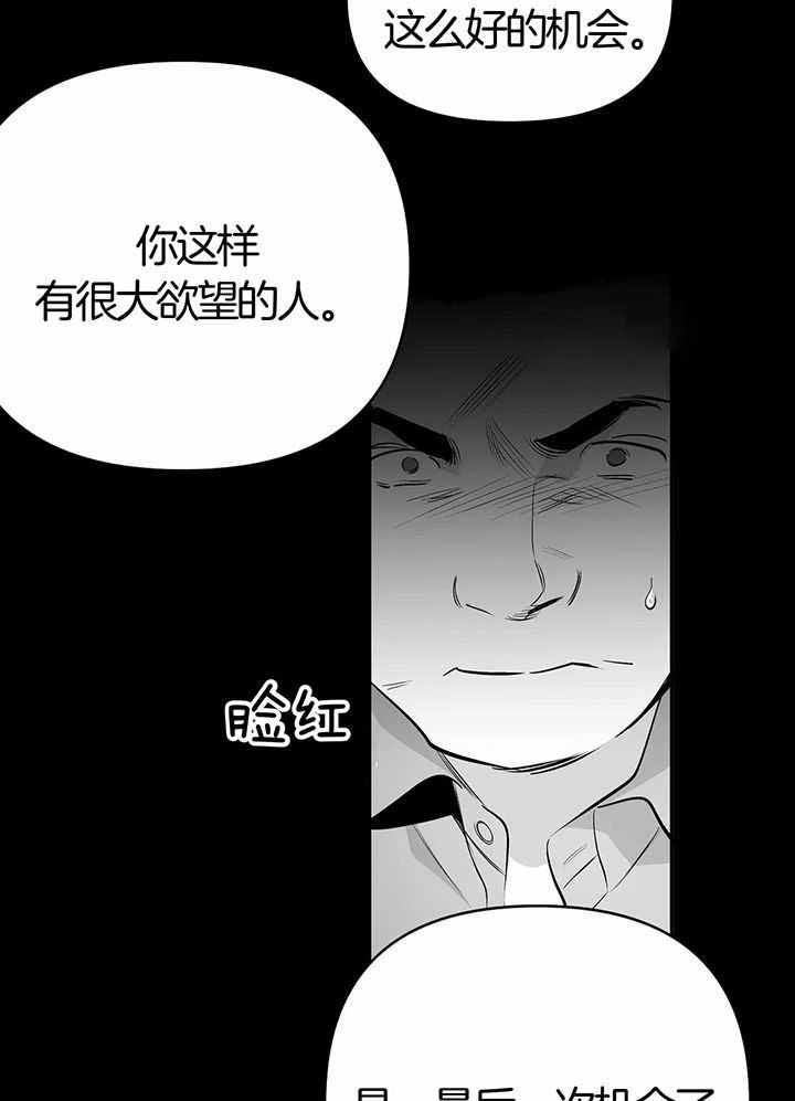 不走路怎么锻炼腿部肌肉漫画,第137话2图
