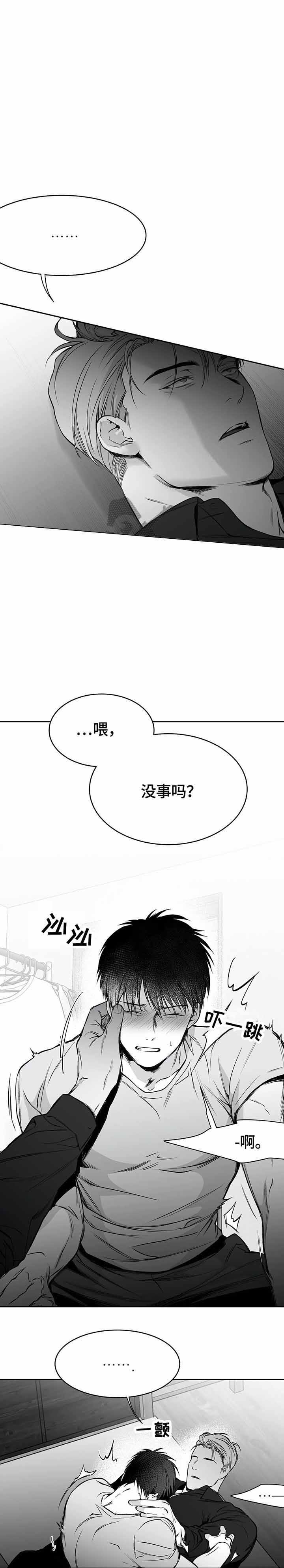 不走路脚后跟疼怎么回事漫画,第46话1图
