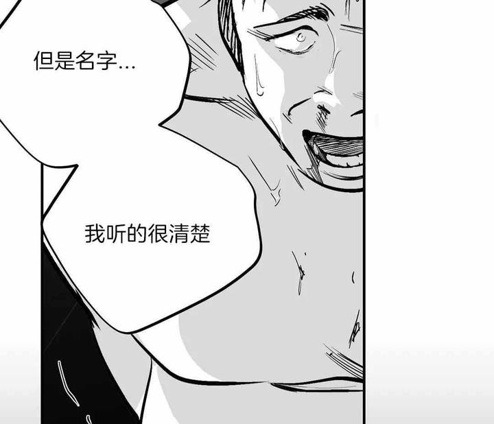 走路腿疼怎么回事漫画,第181话5图