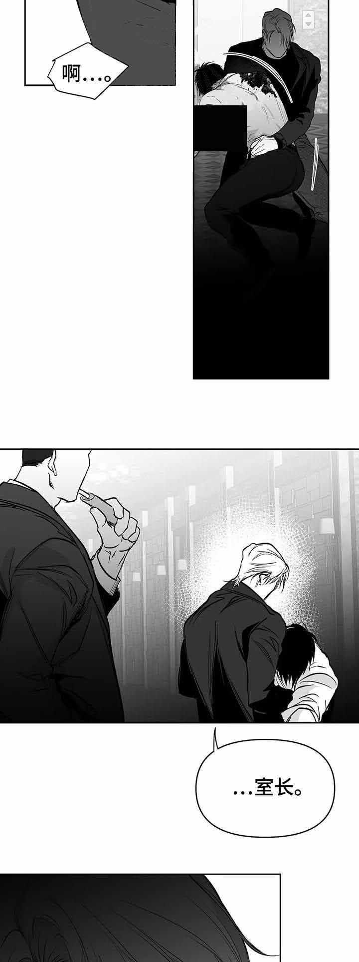 《不走路的腿》漫画,第89话5图