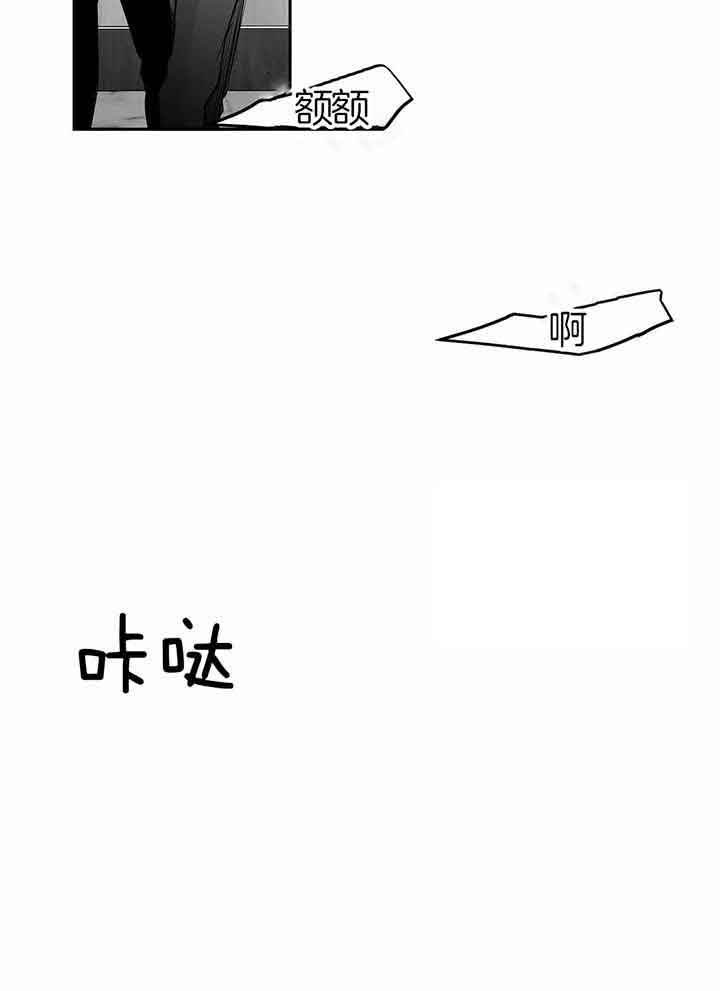 不走路的人会怎么样漫画,第139话4图