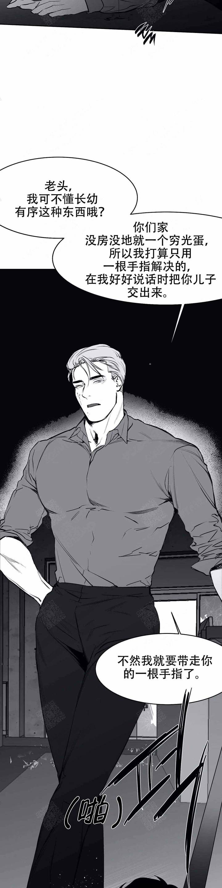 不走寻常路的经典语录漫画,第28话4图
