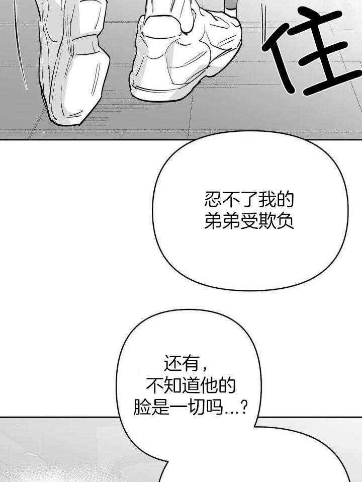 不走路的腿结局漫画,第143话4图