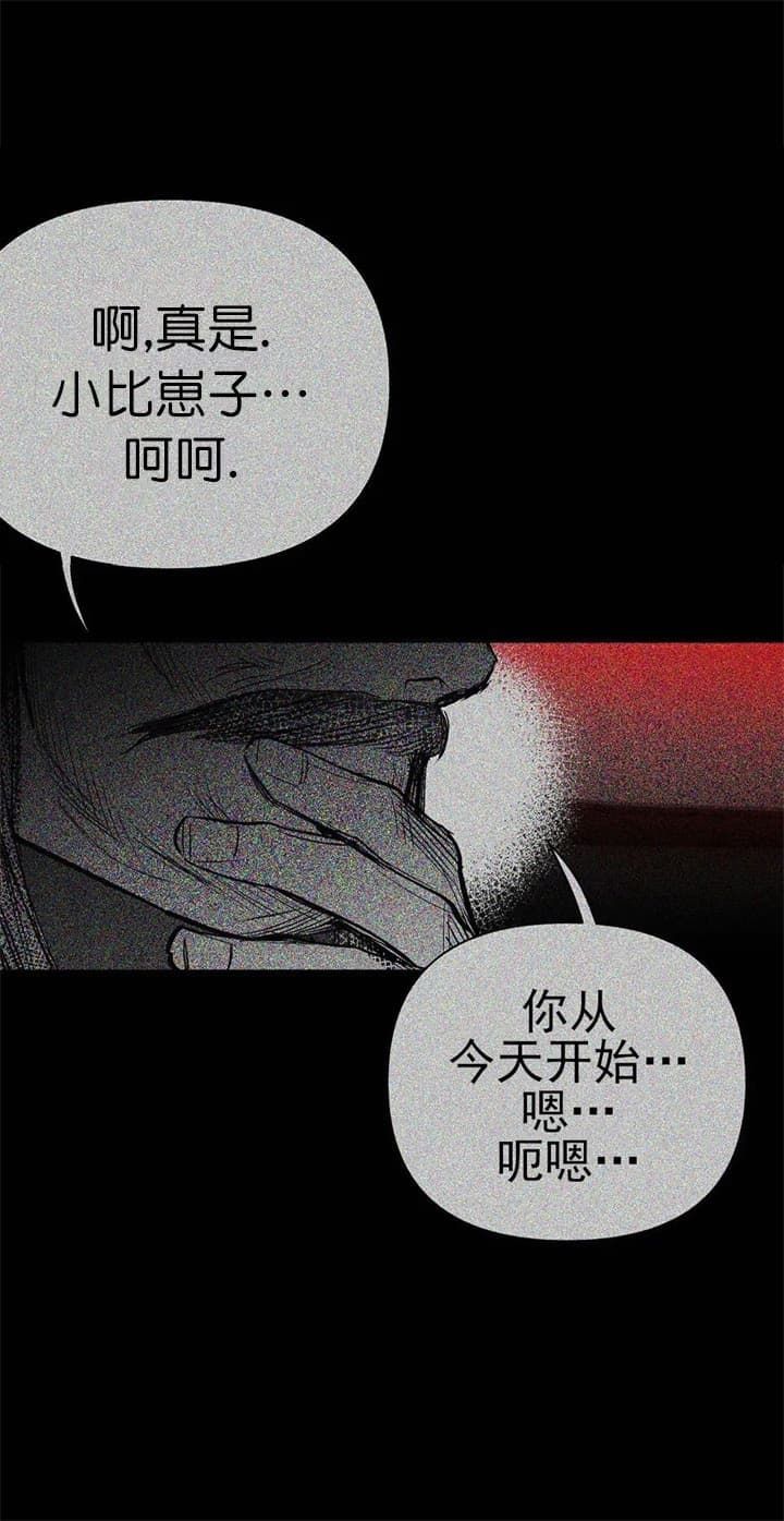 不走路的腿韩漫漫画,第109话1图