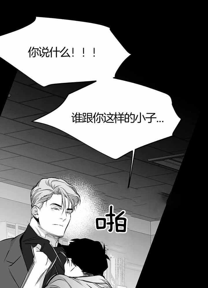 不走路怎么锻炼腿部肌肉漫画,第137话4图