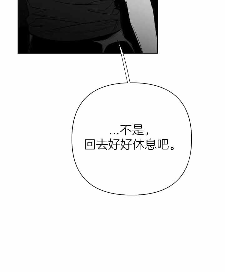 不走路的人会怎么样漫画,第151话4图