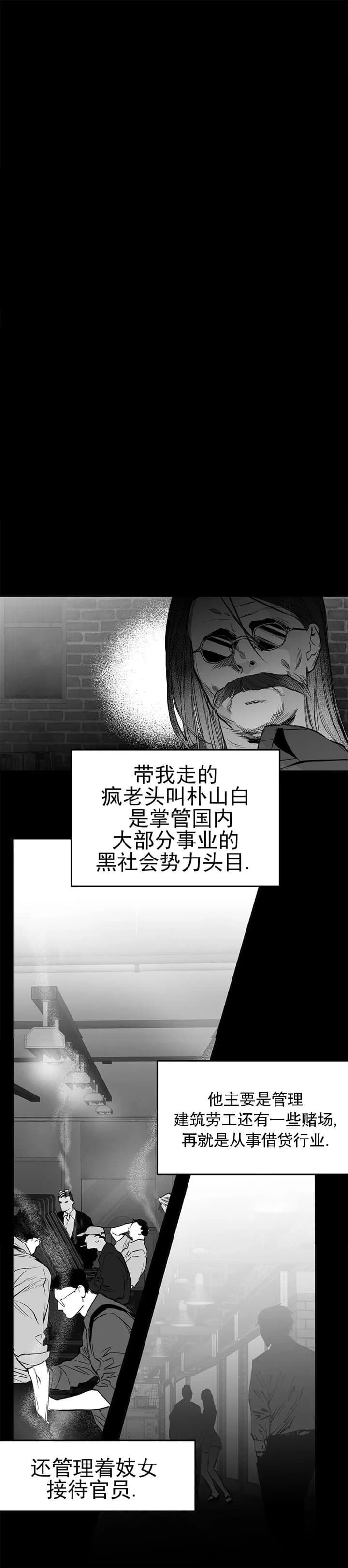 不走路的腿韩漫漫画,第109话3图