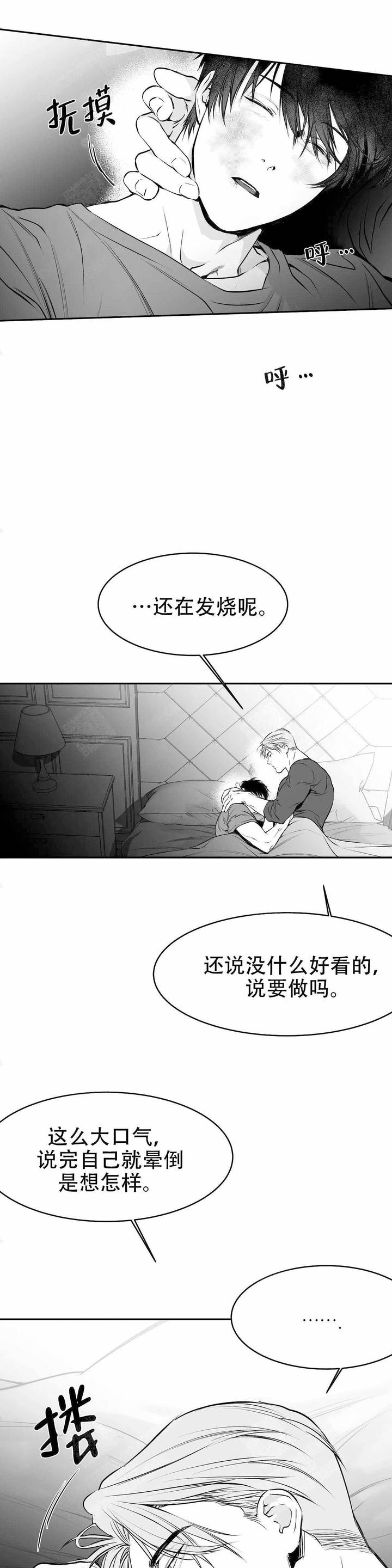 不走路不疼是鸡眼吗漫画,第35话2图