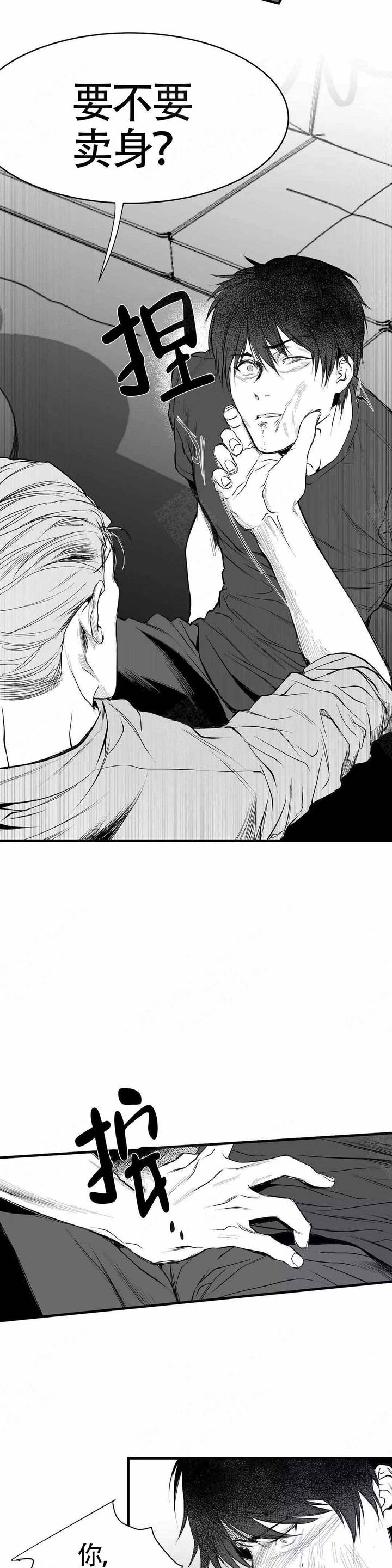 不走路的腿也会疼漫画,第8话1图