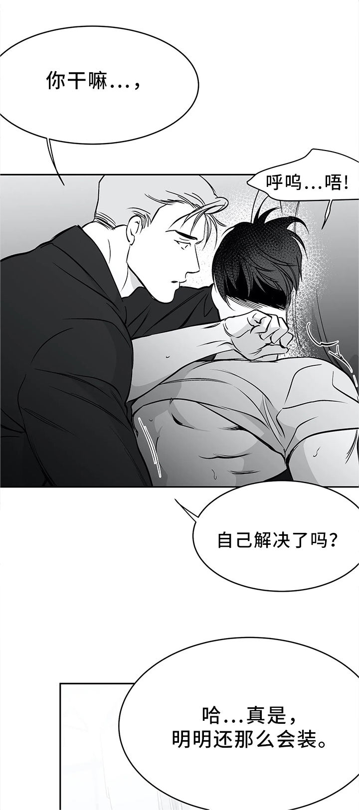 不走路脚也出汗怎么回事漫画,第49话2图