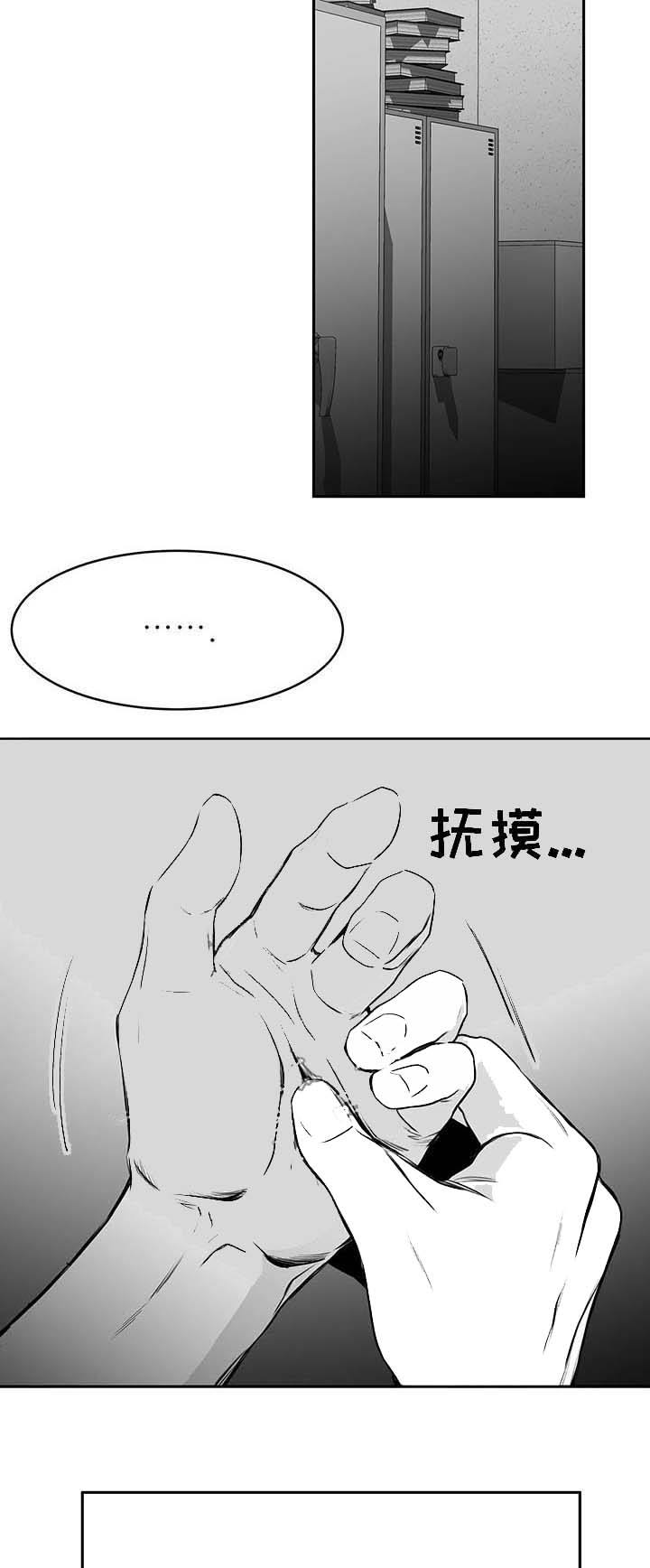 不走路的腿漫画免费观看漫画,第60话4图