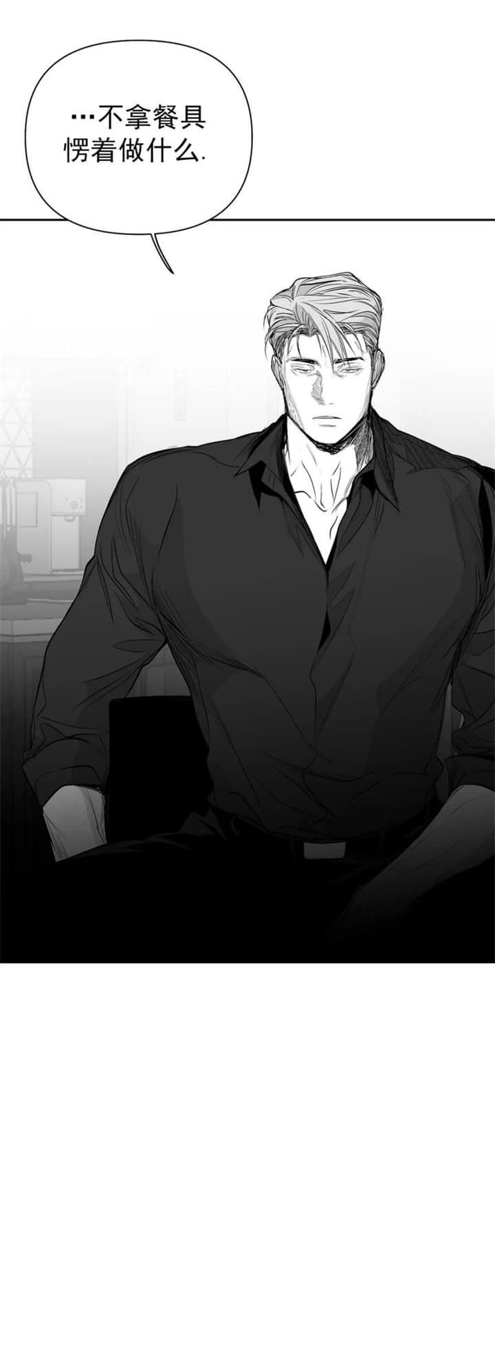 不走路的腿漫画在线看漫画,第116话2图
