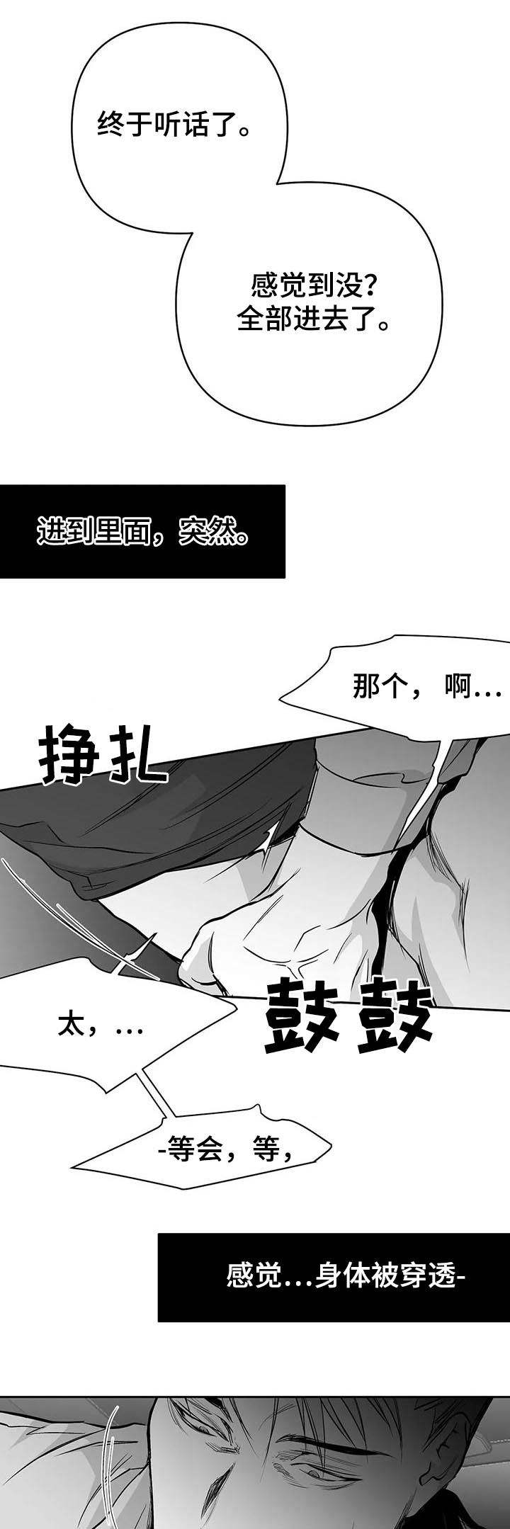 不走路脚不疼但一走就疼漫画,第79话3图