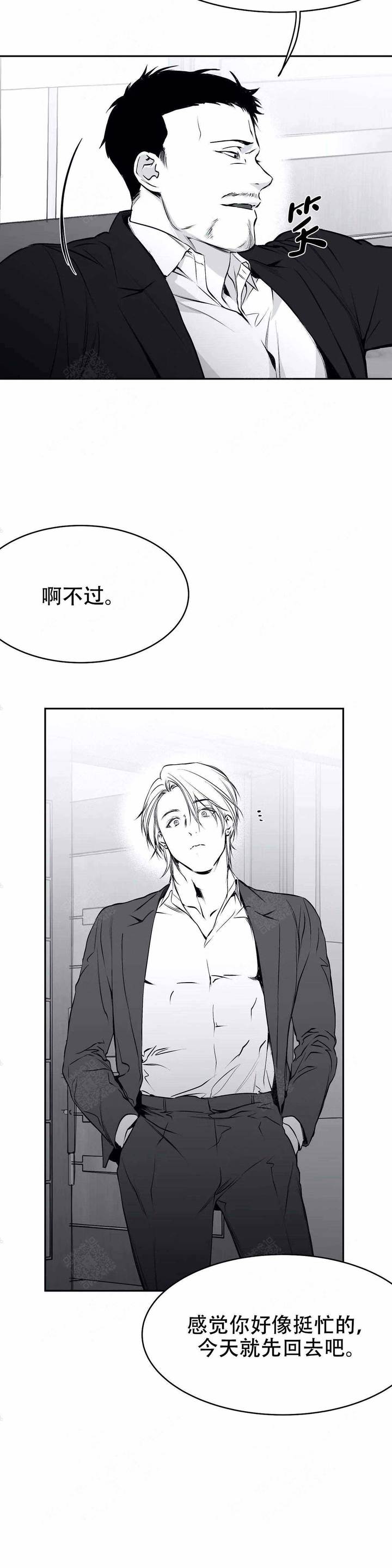 不走路的腿漫画完整版免费看漫画,第33话5图