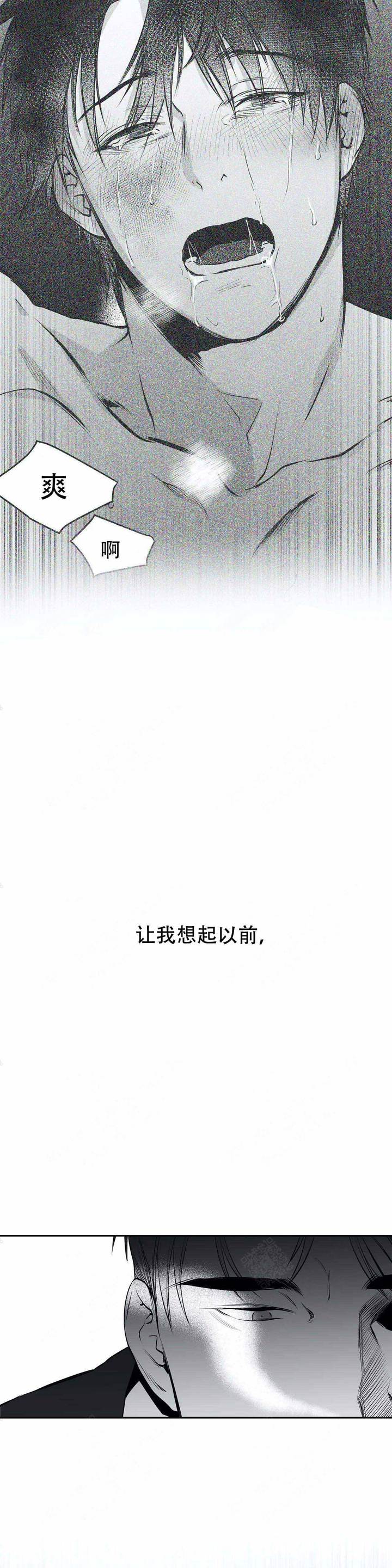 不走路的腿漫画完整版漫画,第24话3图