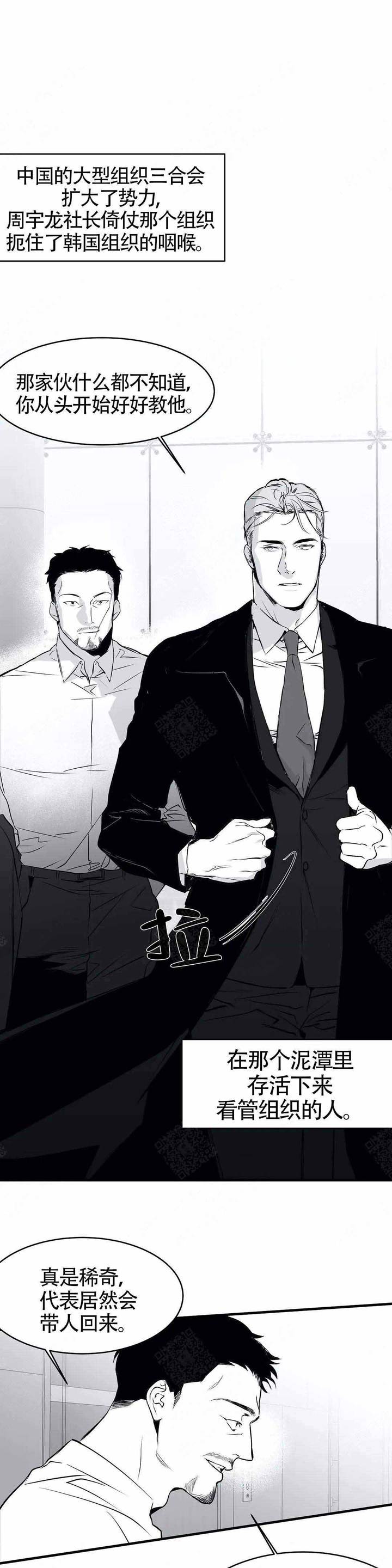 不走路的腿漫画在线读漫画,第9话1图